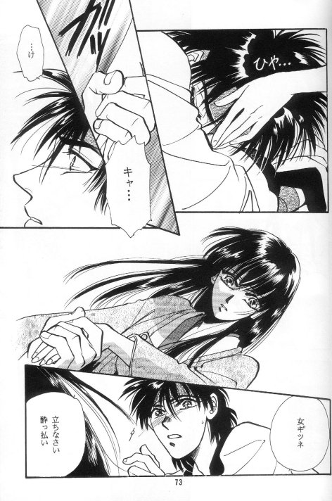 (C51) [Gokuraku Doujinshi (Ibuki Meguru, Suzuhara Shino)] Toriko (Rurouni Kenshin) - Page 29
