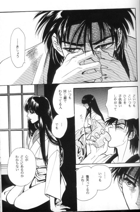 (C51) [Gokuraku Doujinshi (Ibuki Meguru, Suzuhara Shino)] Toriko (Rurouni Kenshin) - Page 31