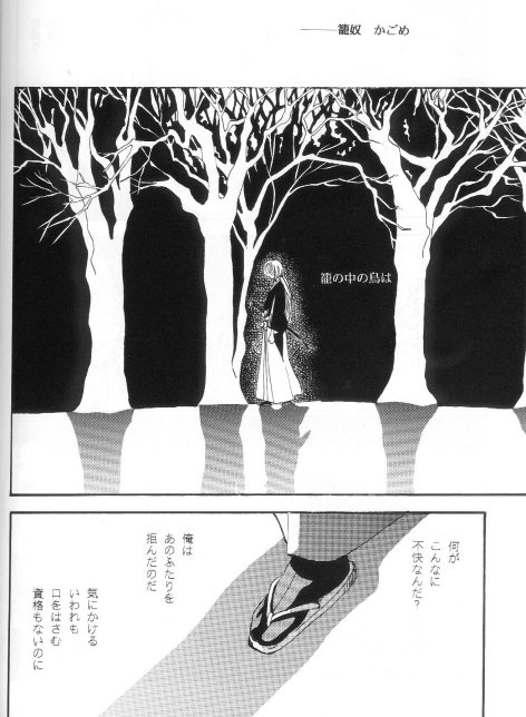 (C51) [Gokuraku Doujinshi (Ibuki Meguru, Suzuhara Shino)] Toriko (Rurouni Kenshin) - Page 38