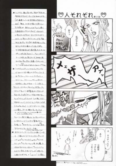 [GOLD (Higuchi Aya)] MASTURBATING (Final Fantasy VIII) - Page 3