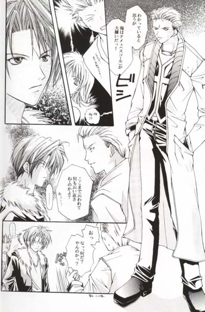 [GOLD (Higuchi Aya)] MASTURBATING (Final Fantasy VIII) - Page 5