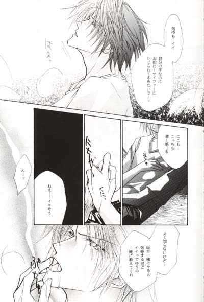 [GOLD (Higuchi Aya)] MASTURBATING (Final Fantasy VIII) - Page 8
