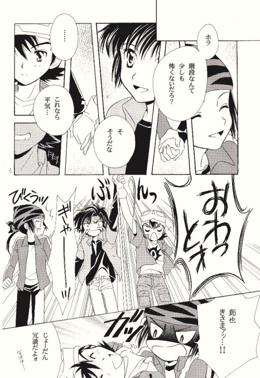 (COMIC CITY Osaka 45) [Higashi Mikuni Kamen U (Kinui Tohko, Saitoh Maho)] Dark & Light (Digimon Frontier) - Page 5