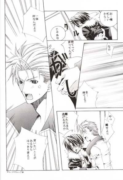 [HI-LOWS, TRANSITION (Kudou Hiroto, Azuma Hirota)] outh (Final Fantasy VIII) - Page 14
