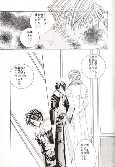 [HI-LOWS, TRANSITION (Kudou Hiroto, Azuma Hirota)] outh (Final Fantasy VIII) - Page 17