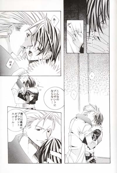 [HI-LOWS, TRANSITION (Kudou Hiroto, Azuma Hirota)] outh (Final Fantasy VIII) - Page 19