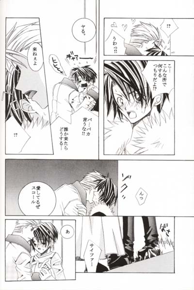 [HI-LOWS, TRANSITION (Kudou Hiroto, Azuma Hirota)] outh (Final Fantasy VIII) - Page 20