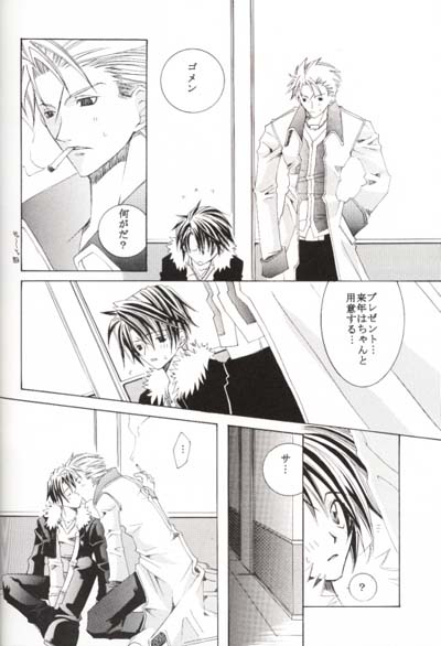[HI-LOWS, TRANSITION (Kudou Hiroto, Azuma Hirota)] outh (Final Fantasy VIII) - Page 24