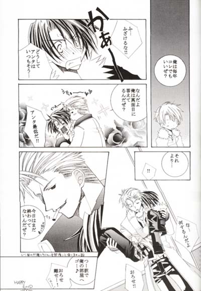[HI-LOWS, TRANSITION (Kudou Hiroto, Azuma Hirota)] outh (Final Fantasy VIII) - Page 25