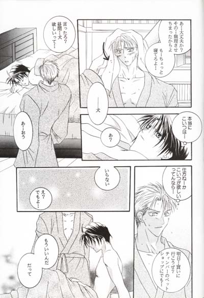 [HI-LOWS, TRANSITION (Kudou Hiroto, Azuma Hirota)] outh (Final Fantasy VIII) - Page 37