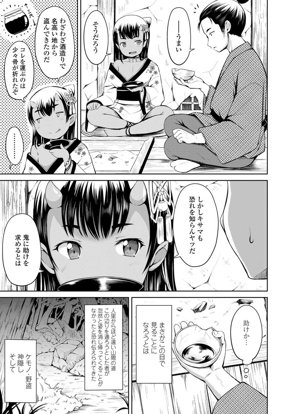Towako Nana [Digital] - Page 5