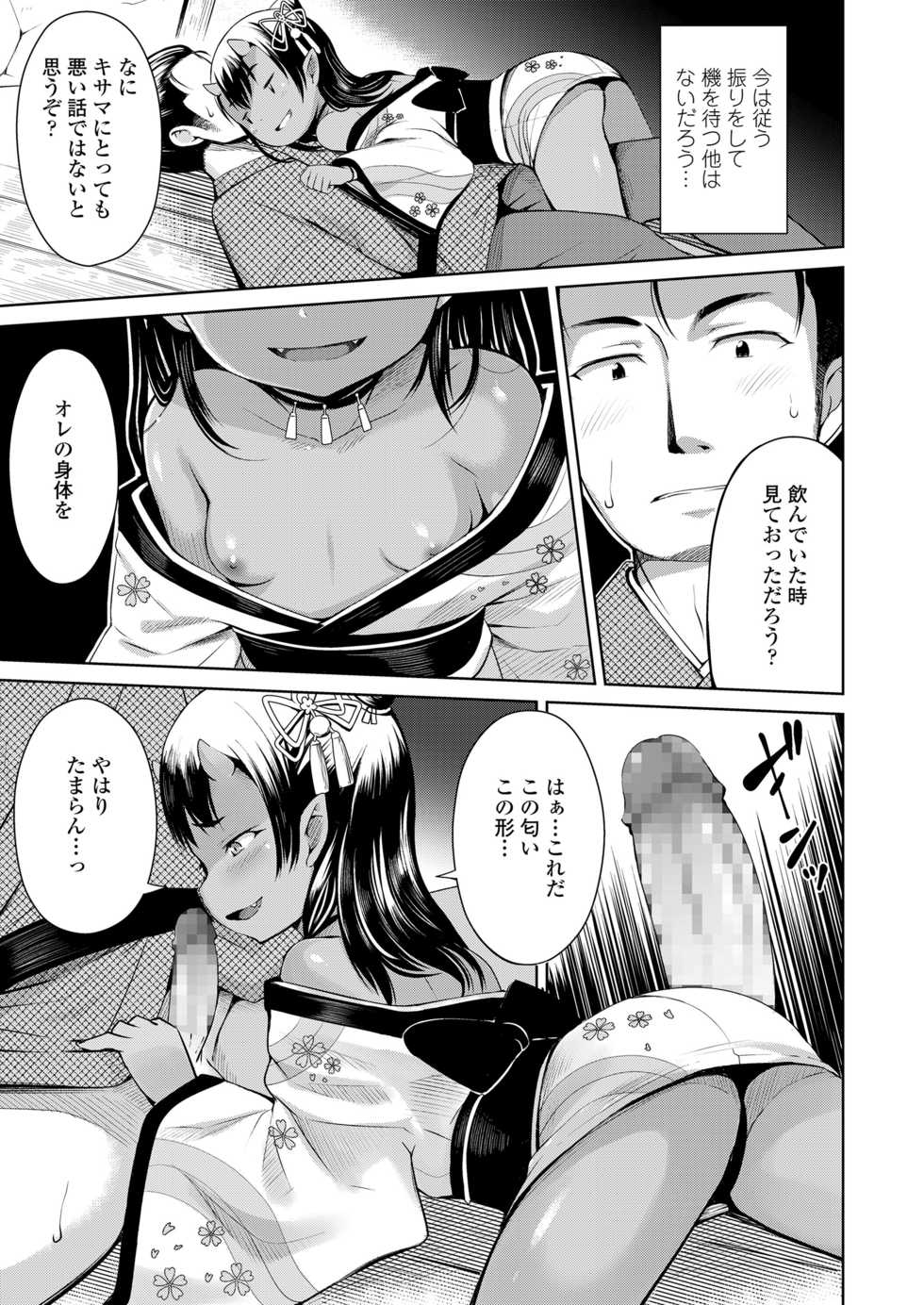 Towako Nana [Digital] - Page 11