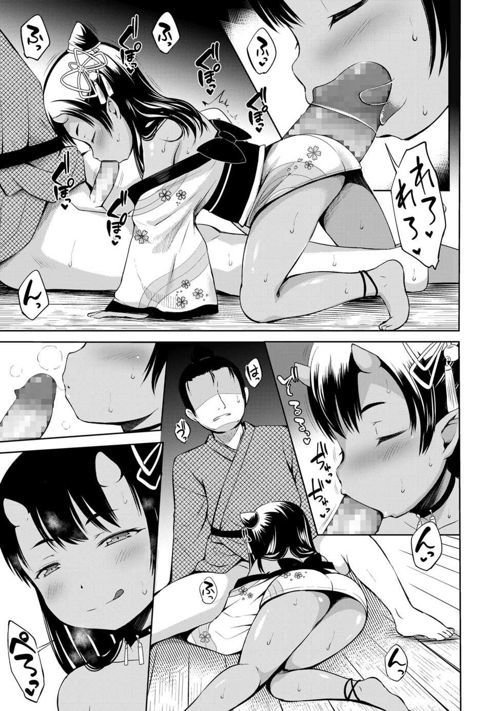 Towako Nana [Digital] - Page 13