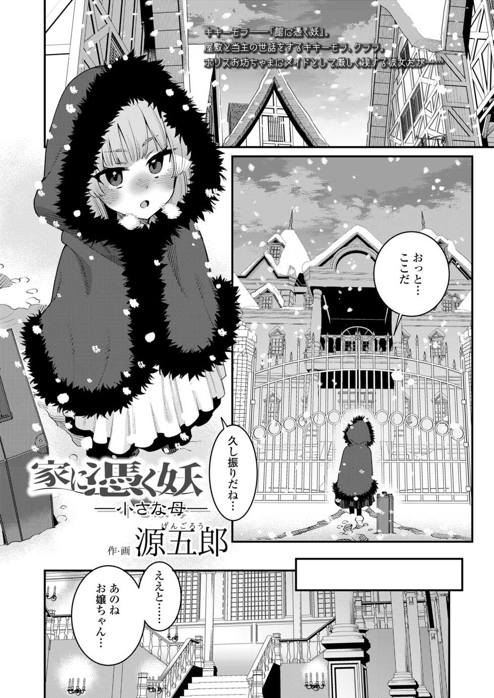 Towako Nana [Digital] - Page 27