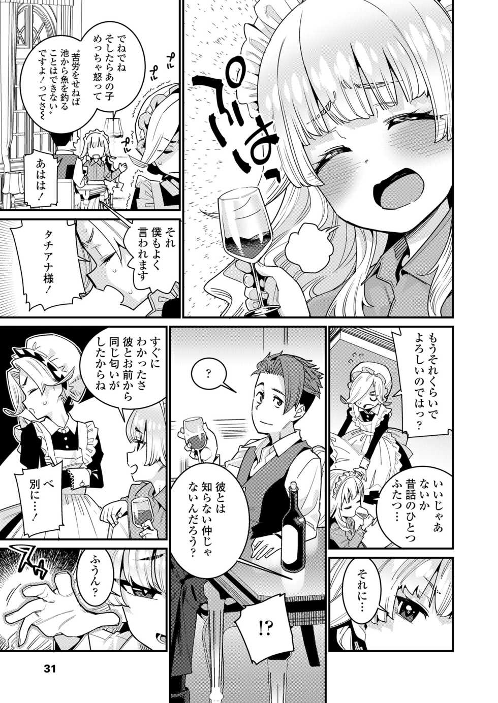 Towako Nana [Digital] - Page 31