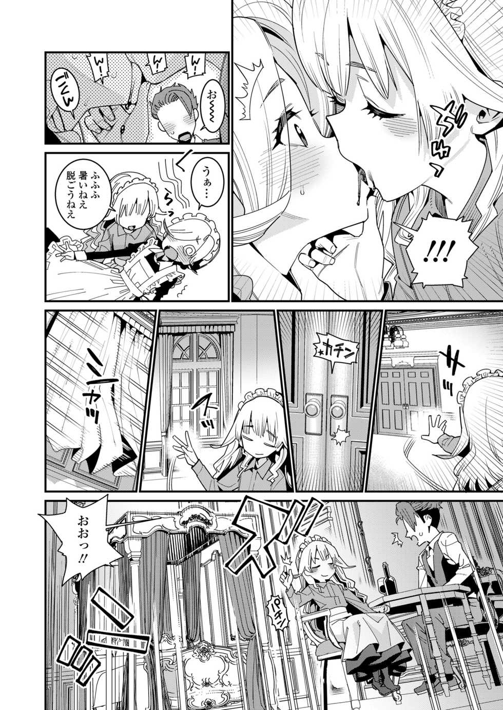Towako Nana [Digital] - Page 32