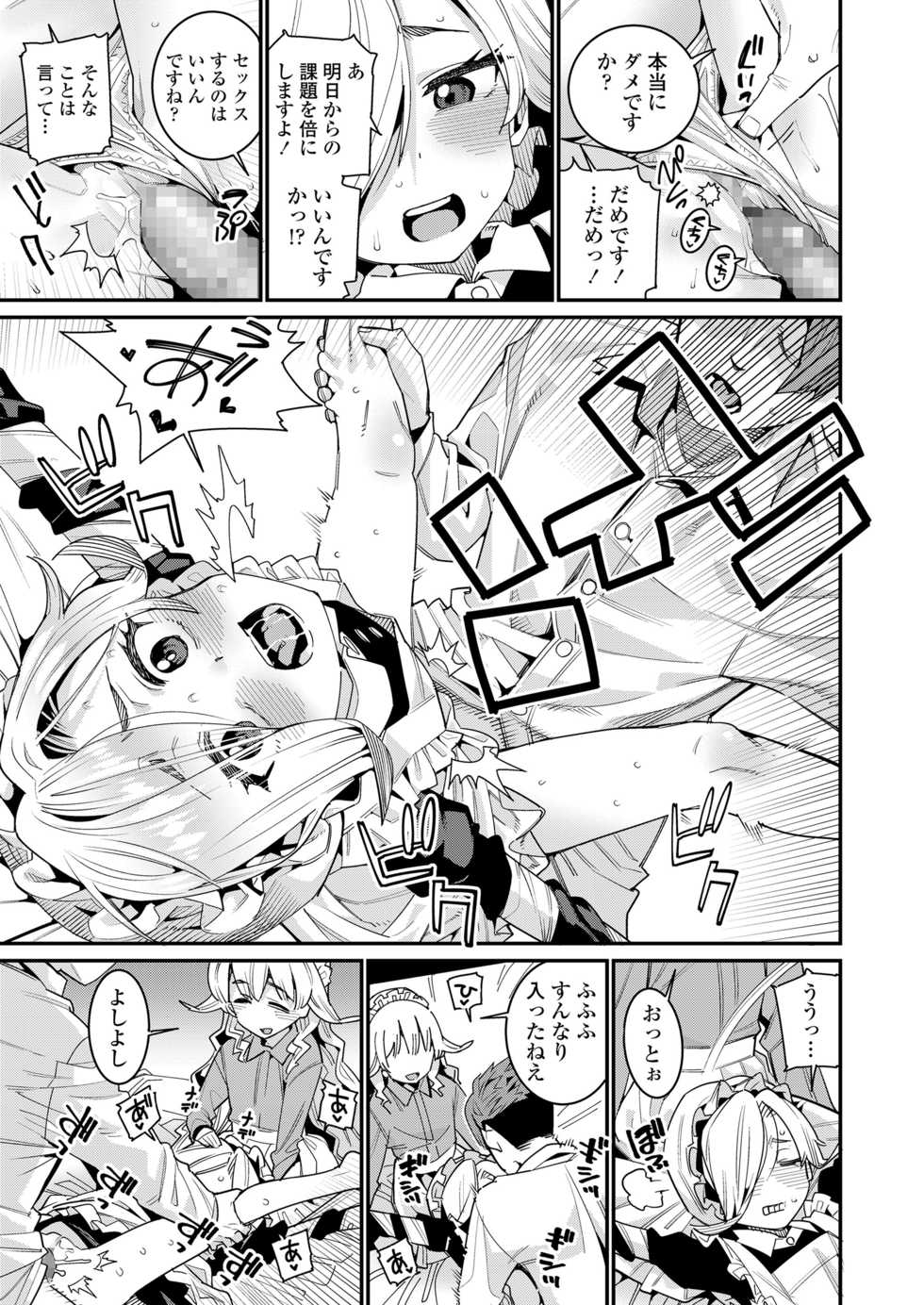 Towako Nana [Digital] - Page 35