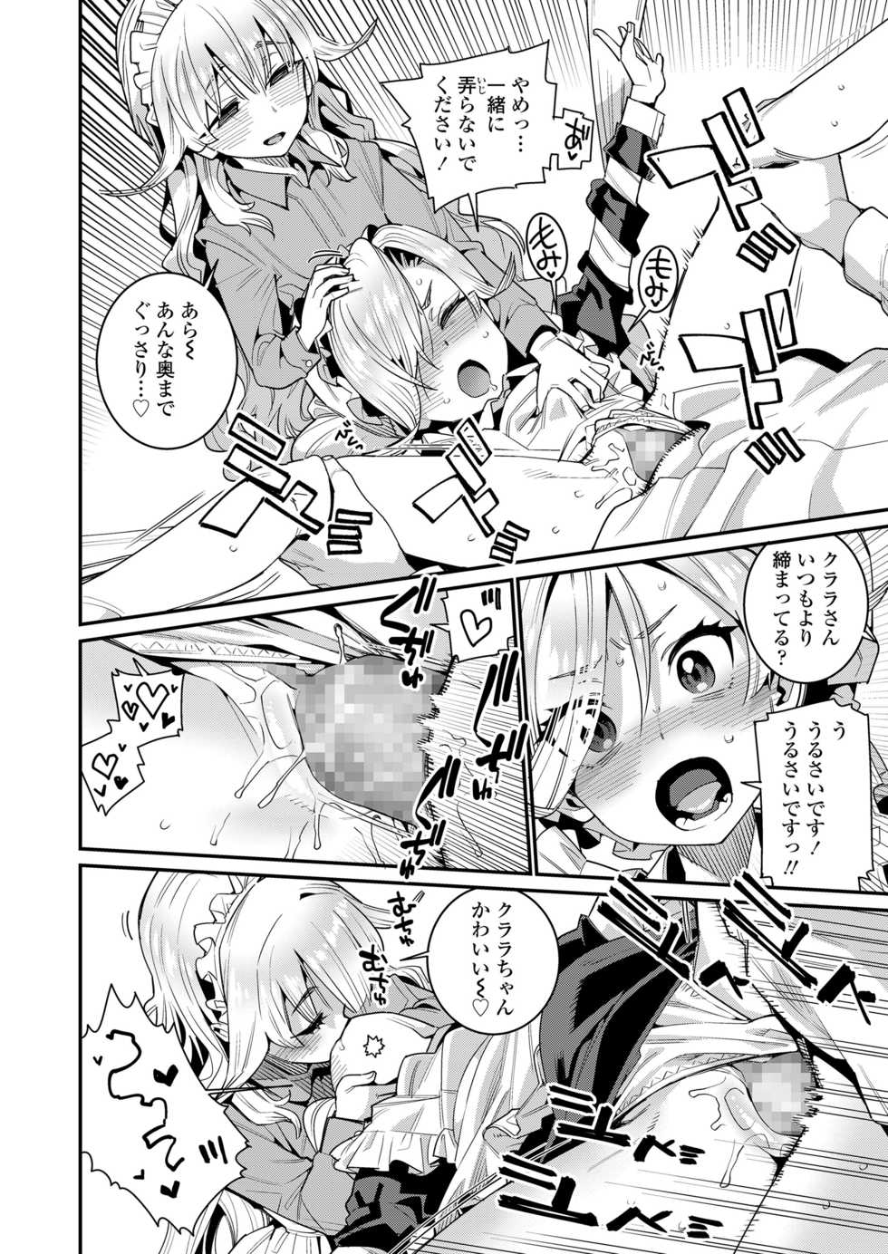 Towako Nana [Digital] - Page 36