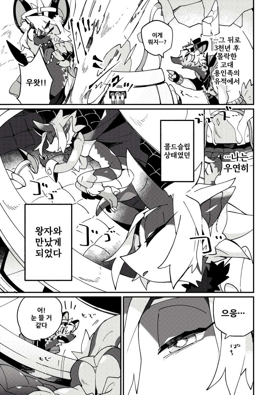 [Marushivu] Itonami estrus. | 이토나미 estrus. [Korean] [Digital] - Page 10