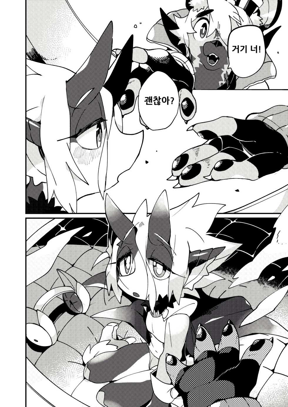 [Marushivu] Itonami estrus. | 이토나미 estrus. [Korean] [Digital] - Page 11