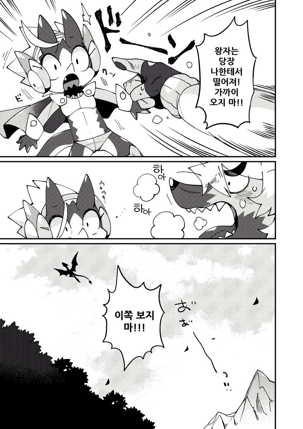 [Marushivu] Itonami estrus. | 이토나미 estrus. [Korean] [Digital] - Page 18