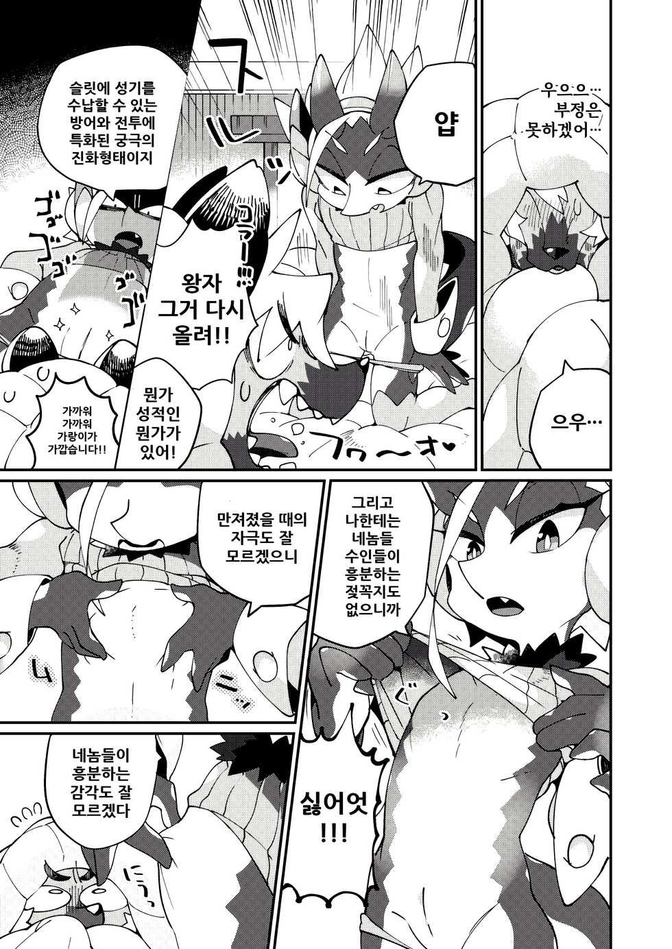 [Marushivu] Itonami estrus. | 이토나미 estrus. [Korean] [Digital] - Page 20