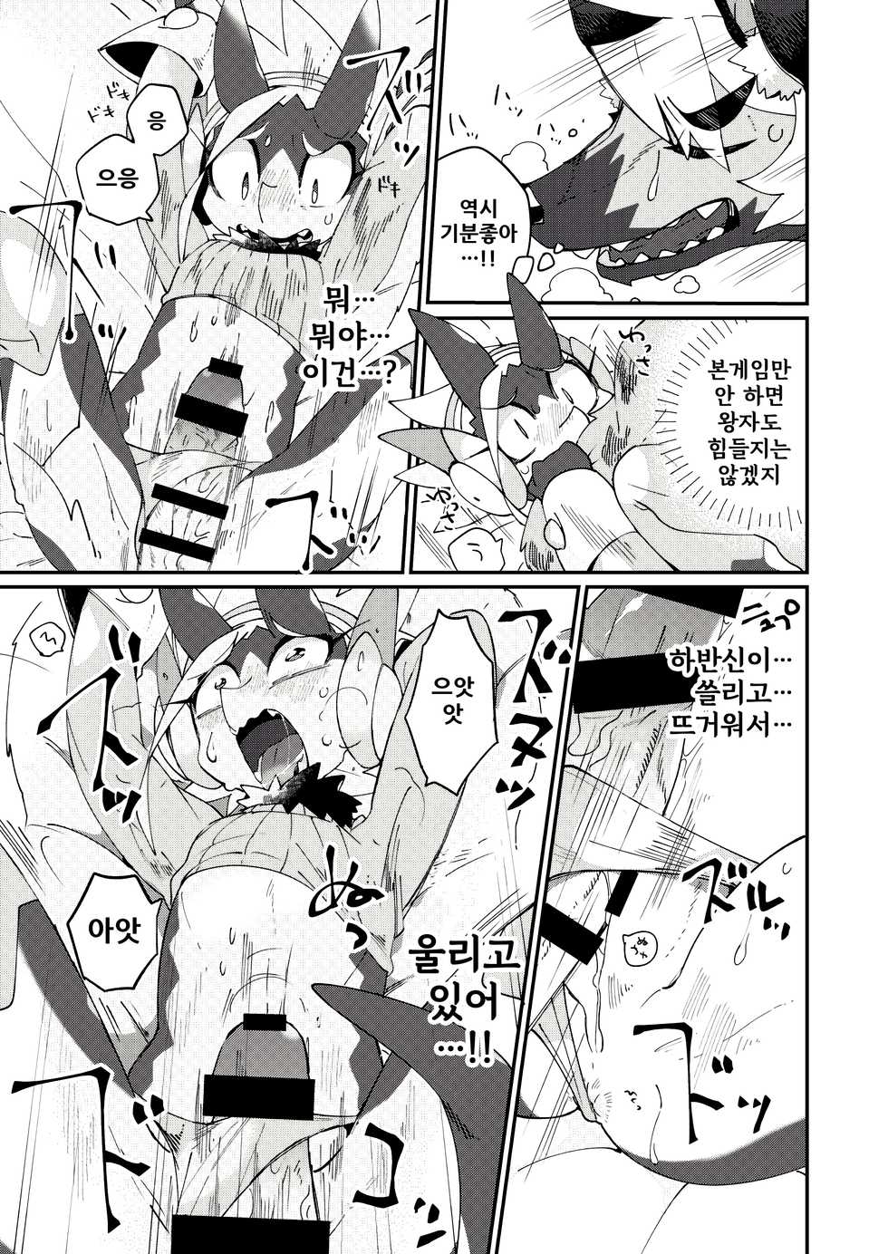 [Marushivu] Itonami estrus. | 이토나미 estrus. [Korean] [Digital] - Page 30