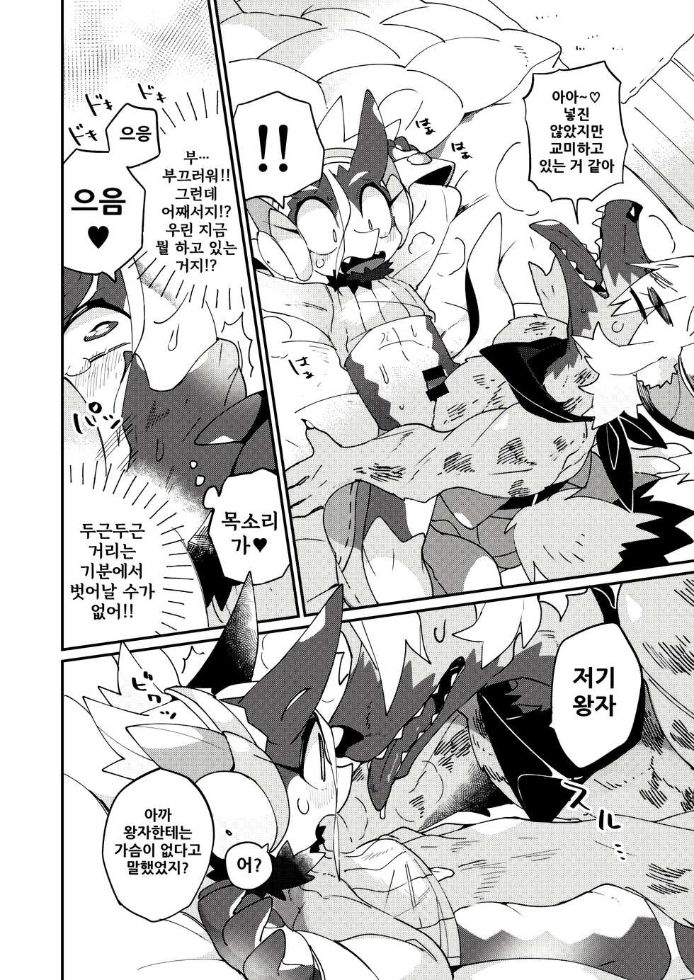 [Marushivu] Itonami estrus. | 이토나미 estrus. [Korean] [Digital] - Page 31