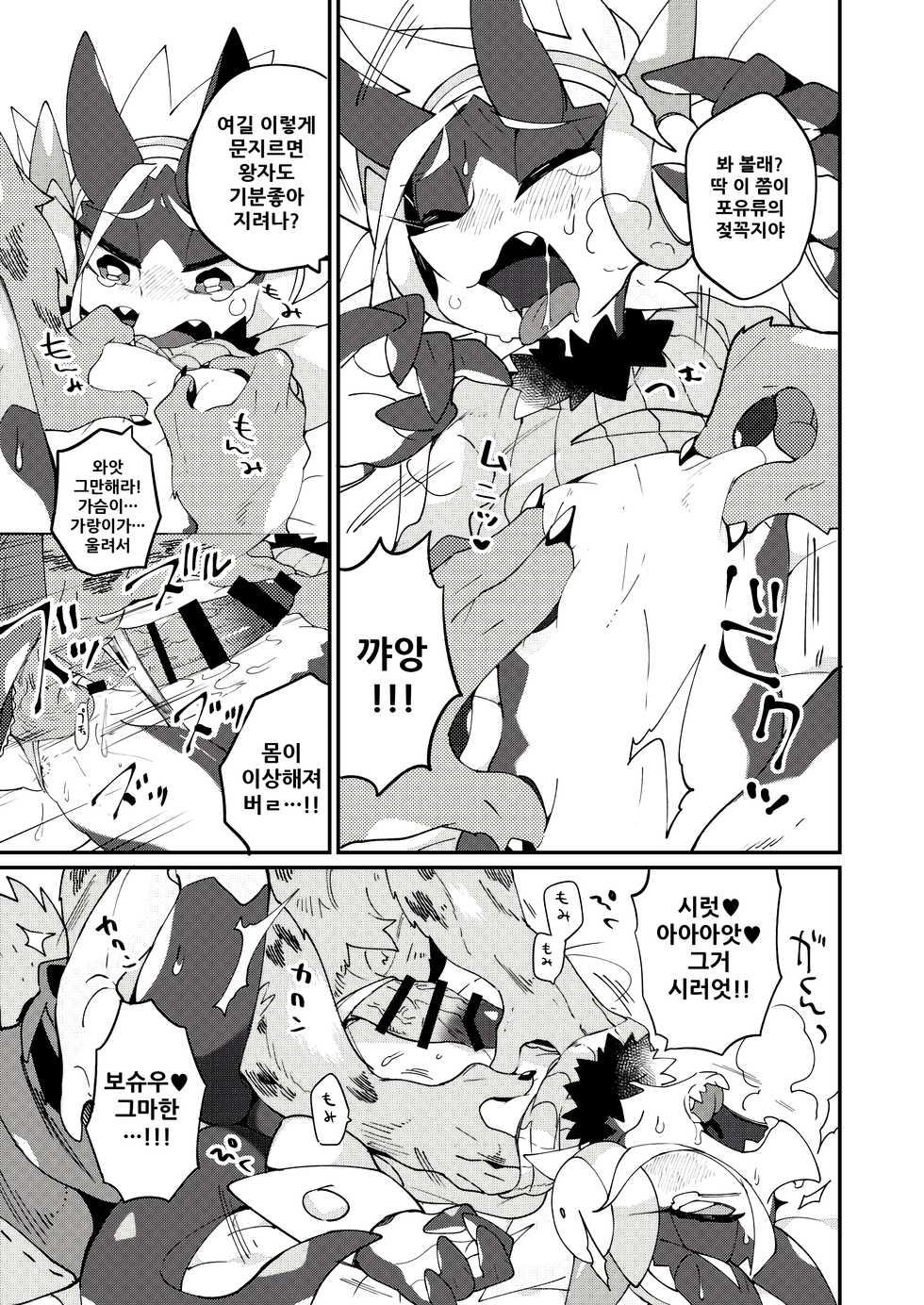 [Marushivu] Itonami estrus. | 이토나미 estrus. [Korean] [Digital] - Page 32