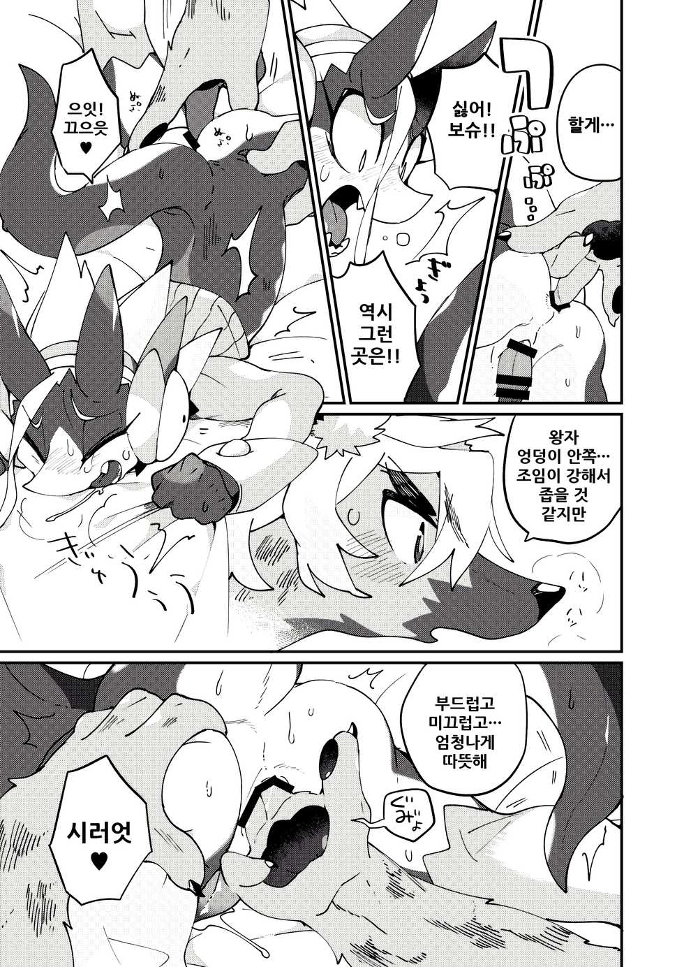 [Marushivu] Itonami estrus. | 이토나미 estrus. [Korean] [Digital] - Page 38