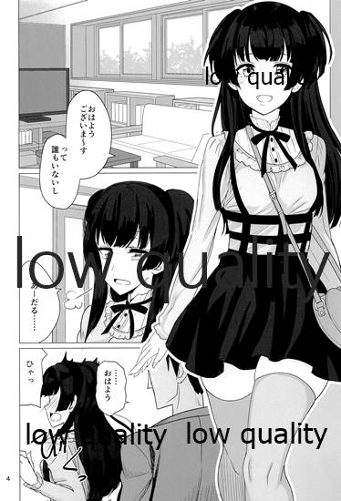 (C96) [Fujiyuu Kenkyuu (Akai Kagerou)] Fuyuko no Futumomo o Tannou Suru Hon (THE iDOLM@STER: Shiny Colors) - Page 3
