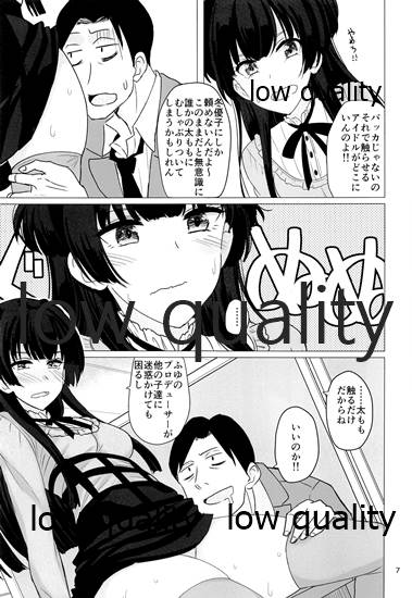(C96) [Fujiyuu Kenkyuu (Akai Kagerou)] Fuyuko no Futumomo o Tannou Suru Hon (THE iDOLM@STER: Shiny Colors) - Page 6
