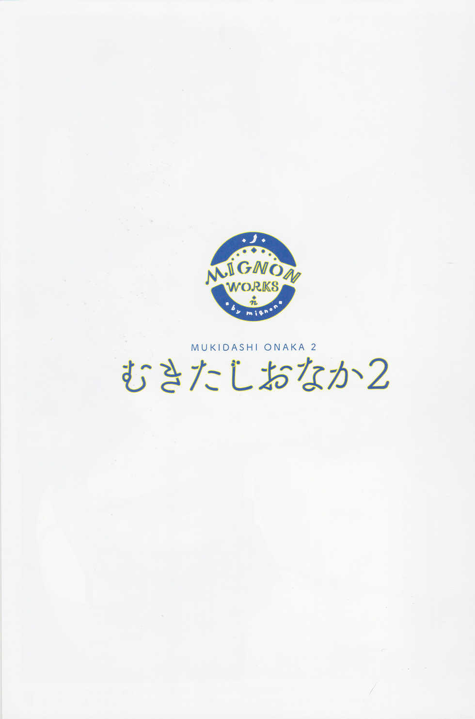 (C96) [MIGNON WORKS (mignon)] Mukidashi Onaka 2 (Love Live! Sunshine!!) [English] [Mosaic Translations] - Page 2