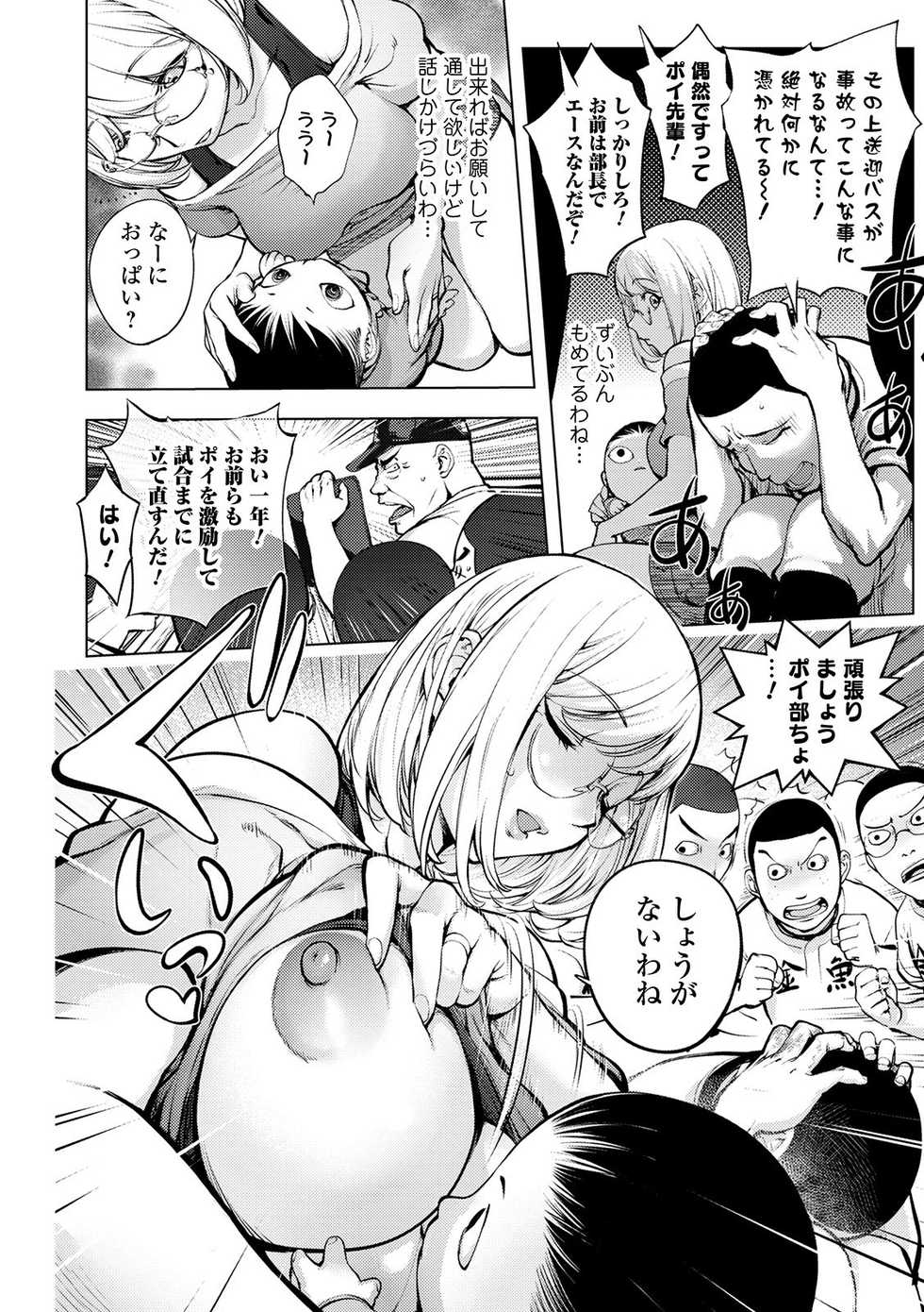 [Kon-Kit] Suki O Misetara Hame Rarete [FANZA Special Edition] [digital] - Page 34