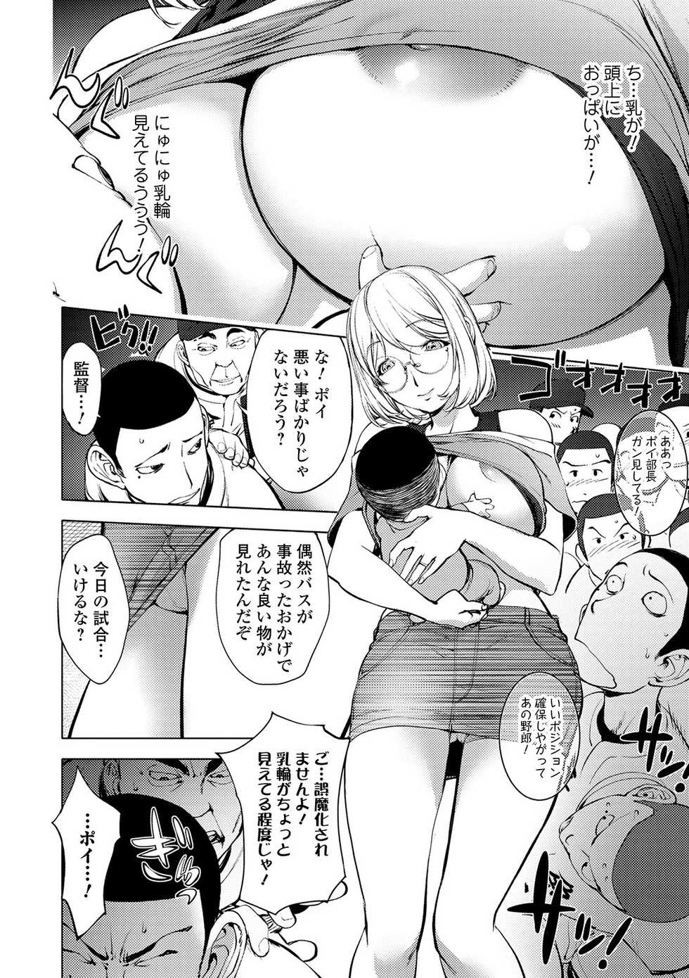 [Kon-Kit] Suki O Misetara Hame Rarete [FANZA Special Edition] [digital] - Page 36