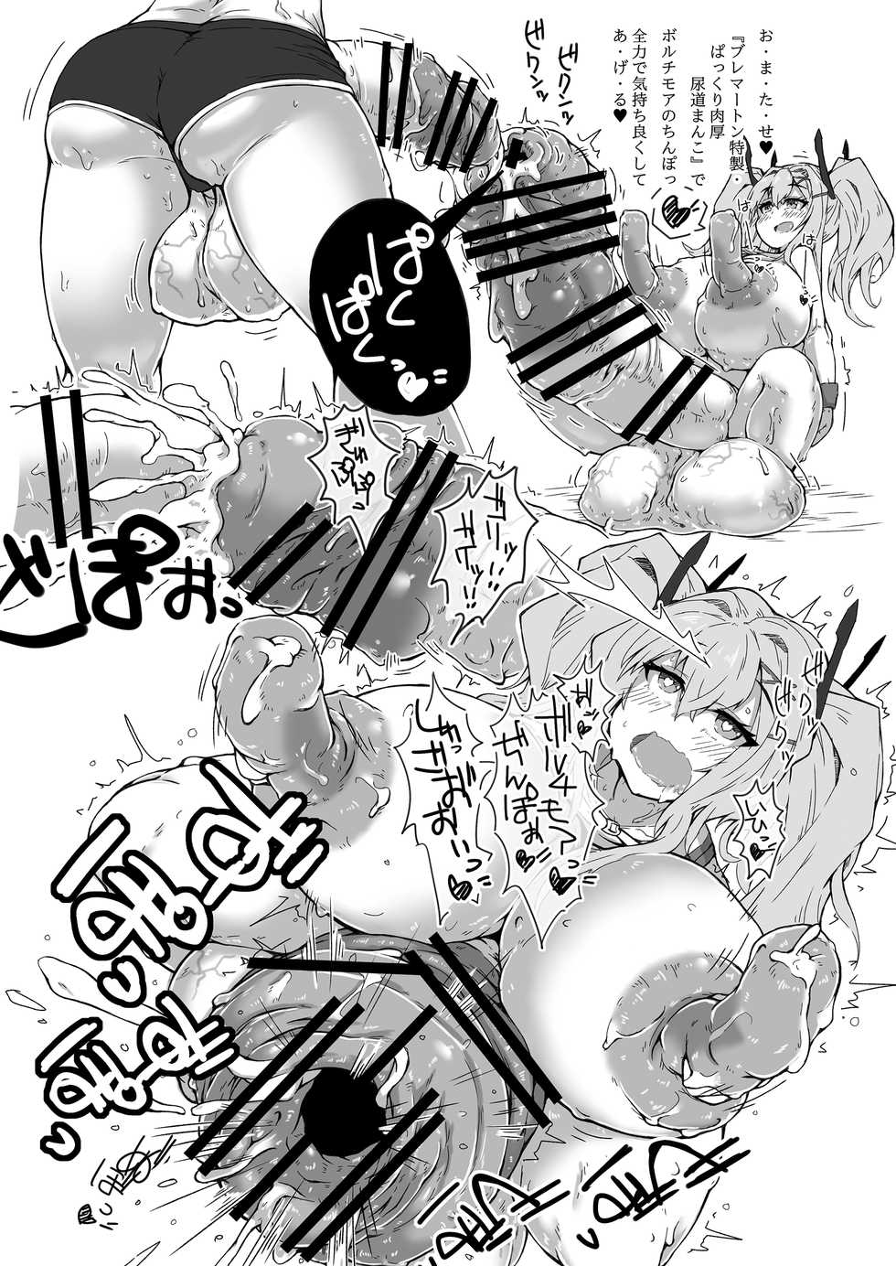 [148bpm (Kanon)] Futanari Kansen Hentai Seiko Report (Azur Lane) [Digital] - Page 12