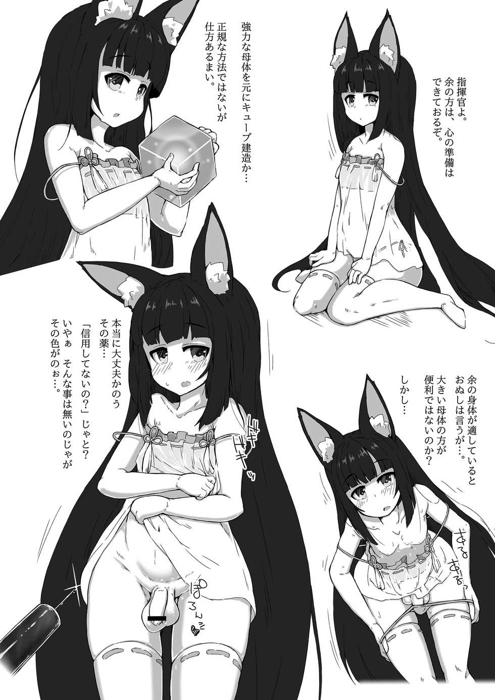 [148bpm (Kanon)] Futanari Kansen Hentai Seiko Report (Azur Lane) [Digital] - Page 15