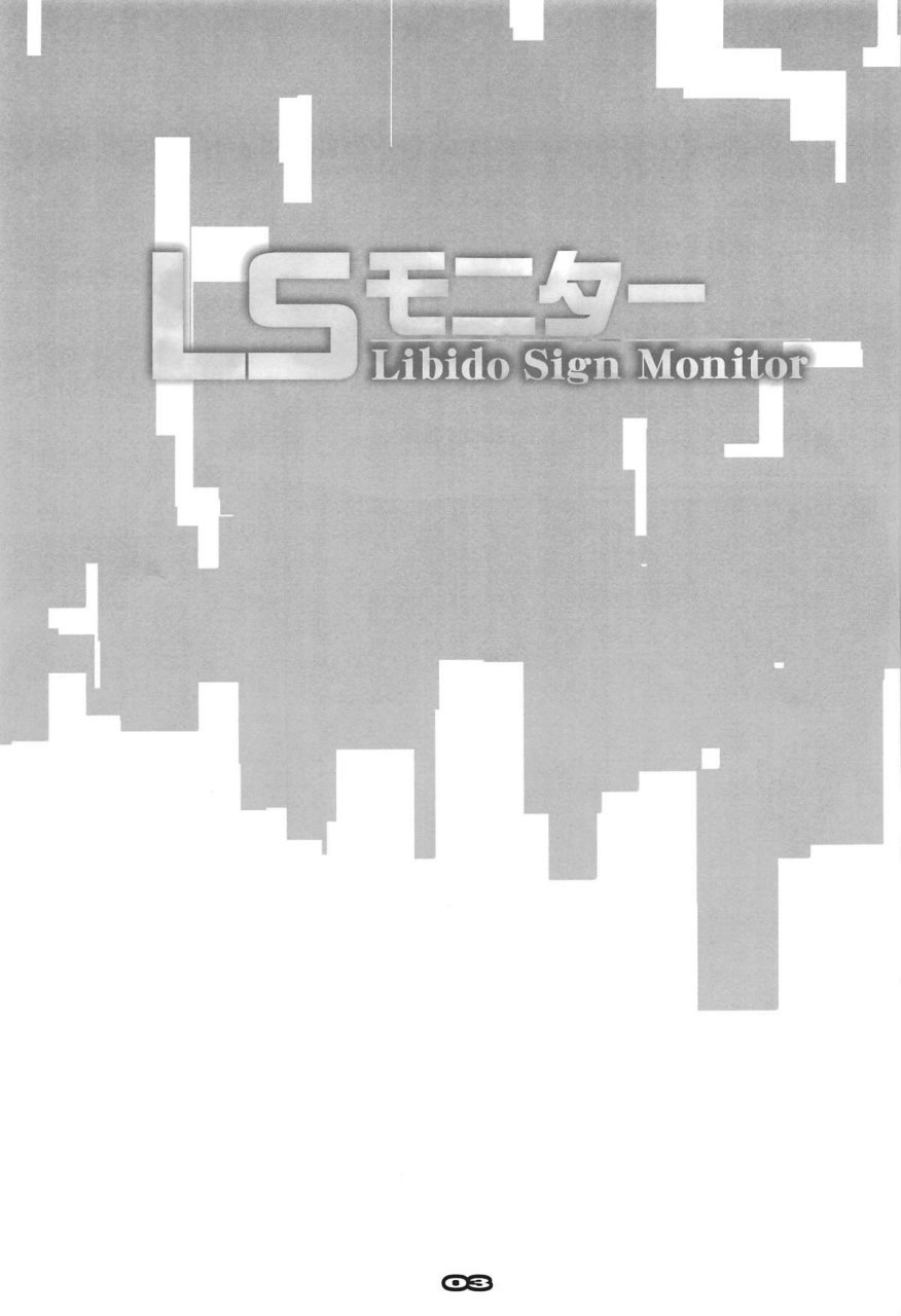 (C95) [RYU-SEKI-DO (Nagare Hyo-go)] LS Monitor (Sword Art Online) [Chinese] [爱弹幕汉化组] - Page 3