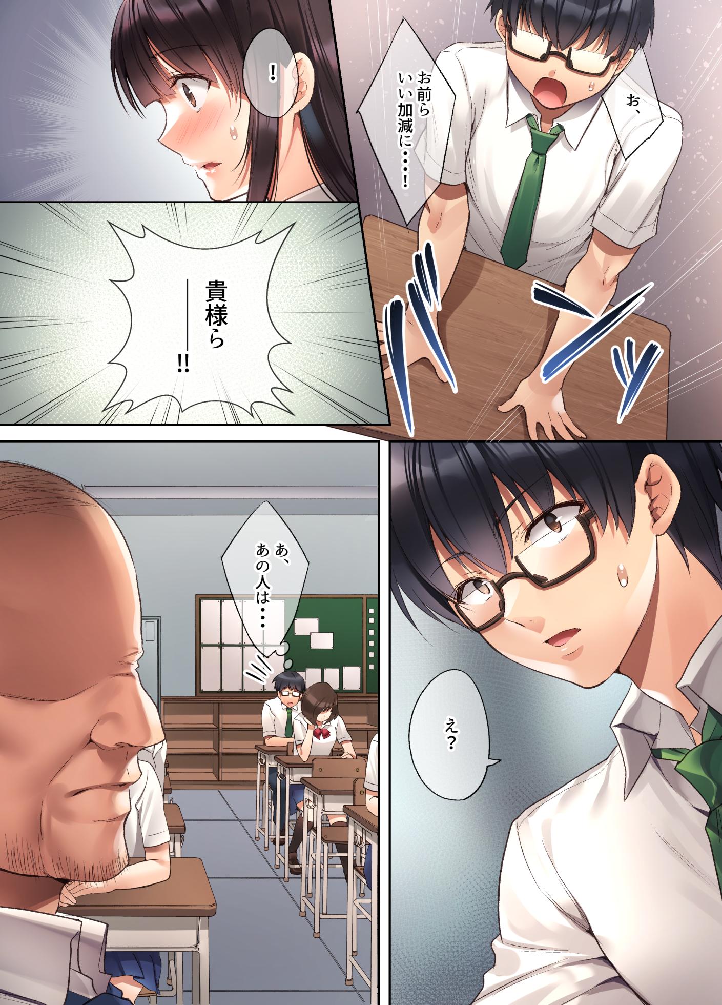 [Yakiniku Tabetai (Kurumi Moka)] Kuzuresaru Nichijou -Seishori Dougu to Natta Kanojo- - Page 5