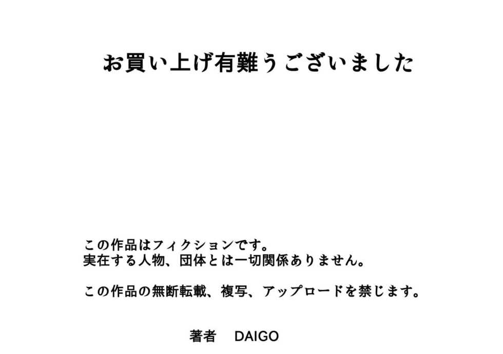[DT Koubou (DAIGO)] Daisuki Na Mama To Aka-Chan O Tsukurou [French] [Anatoh] - Page 32