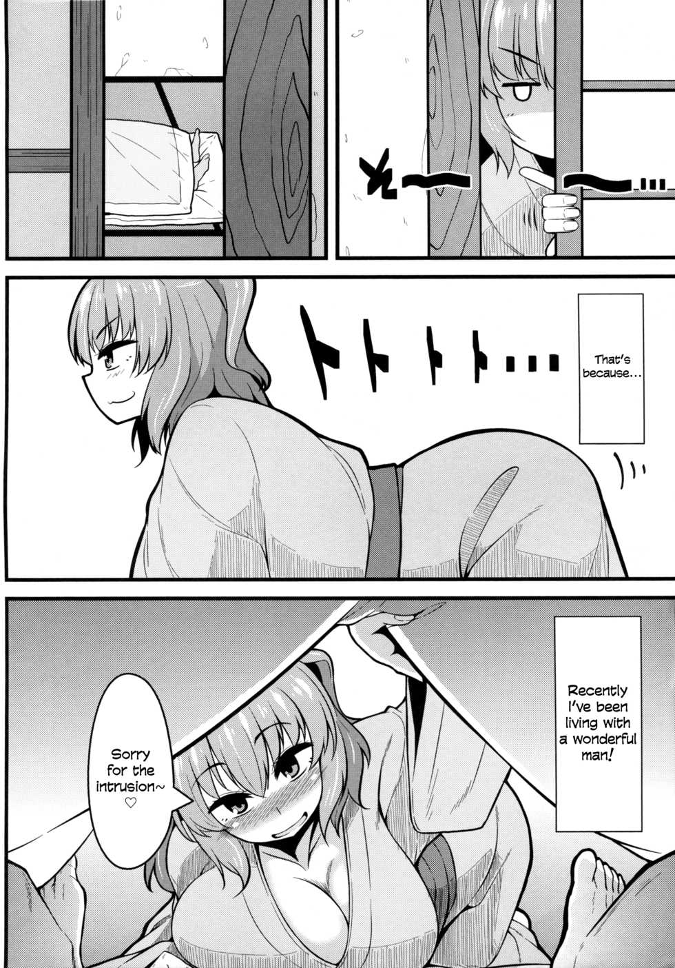 (Reitaisai 12) [Toudori no Su (Toudori)] LOVE KOMACHI (Touhou Project) [English] [Xood] - Page 4