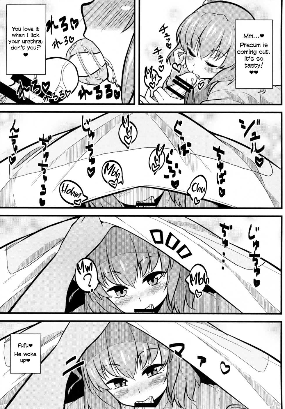 (Reitaisai 12) [Toudori no Su (Toudori)] LOVE KOMACHI (Touhou Project) [English] [Xood] - Page 7