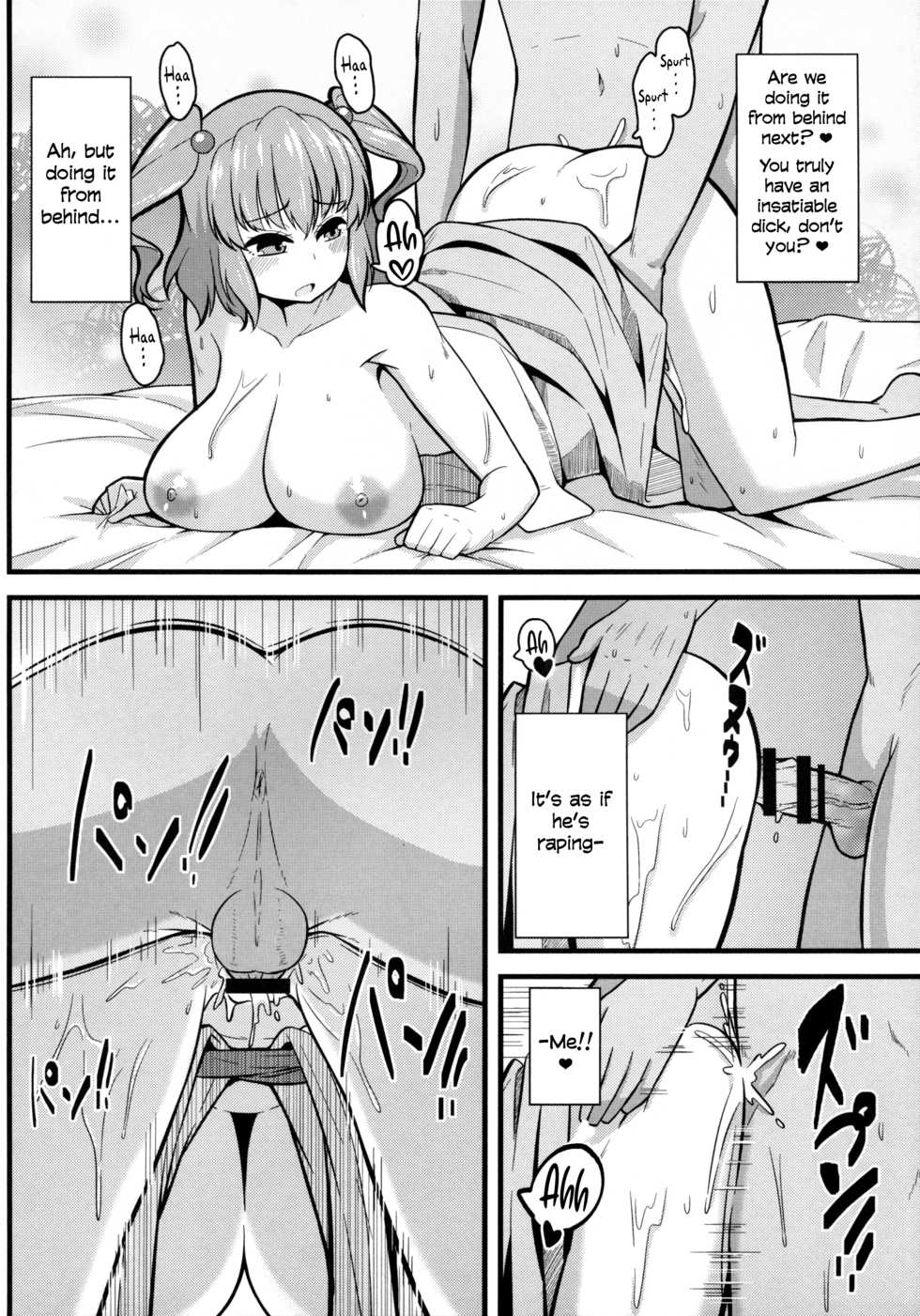 (Reitaisai 12) [Toudori no Su (Toudori)] LOVE KOMACHI (Touhou Project) [English] [Xood] - Page 16