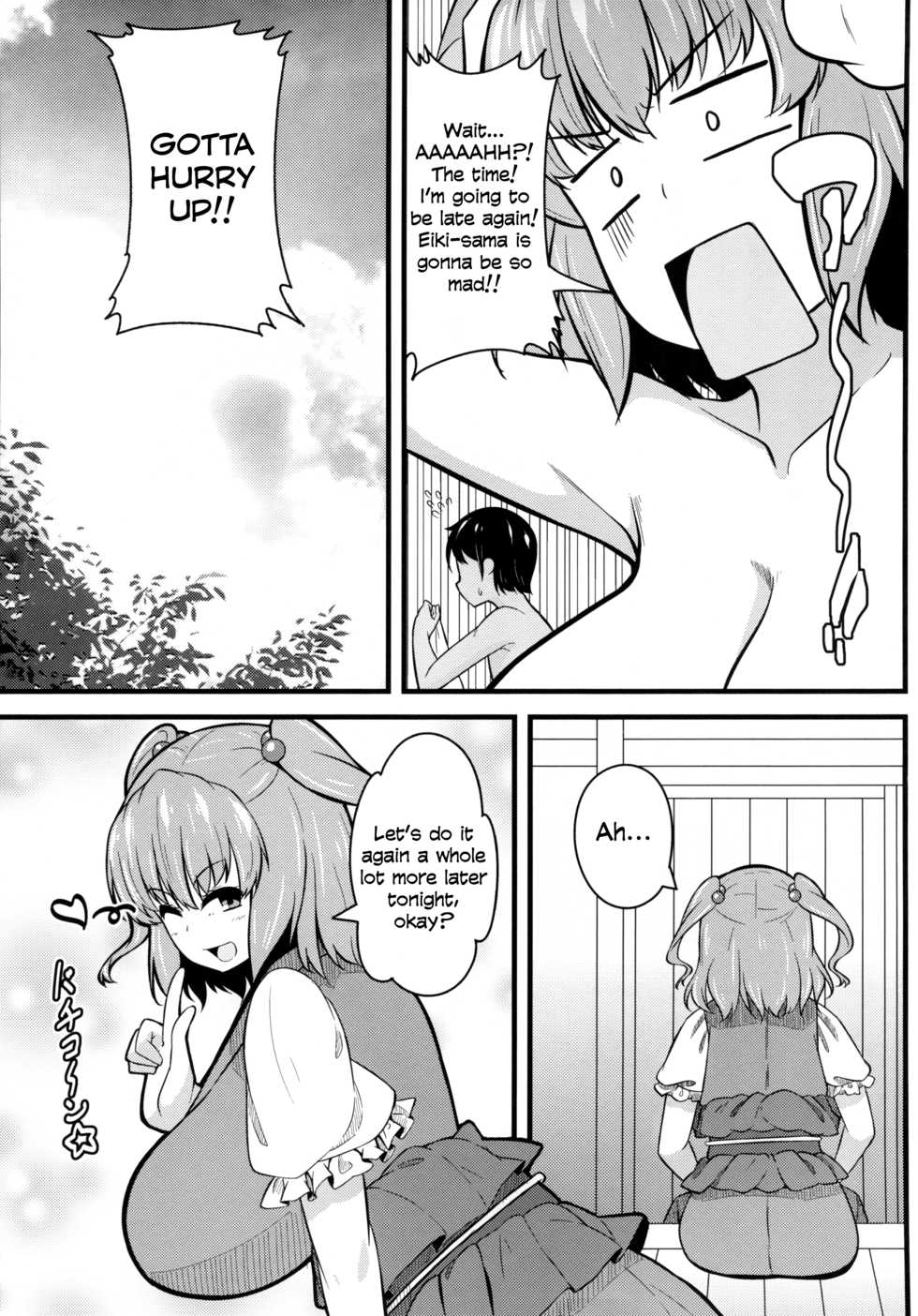 (Reitaisai 12) [Toudori no Su (Toudori)] LOVE KOMACHI (Touhou Project) [English] [Xood] - Page 21
