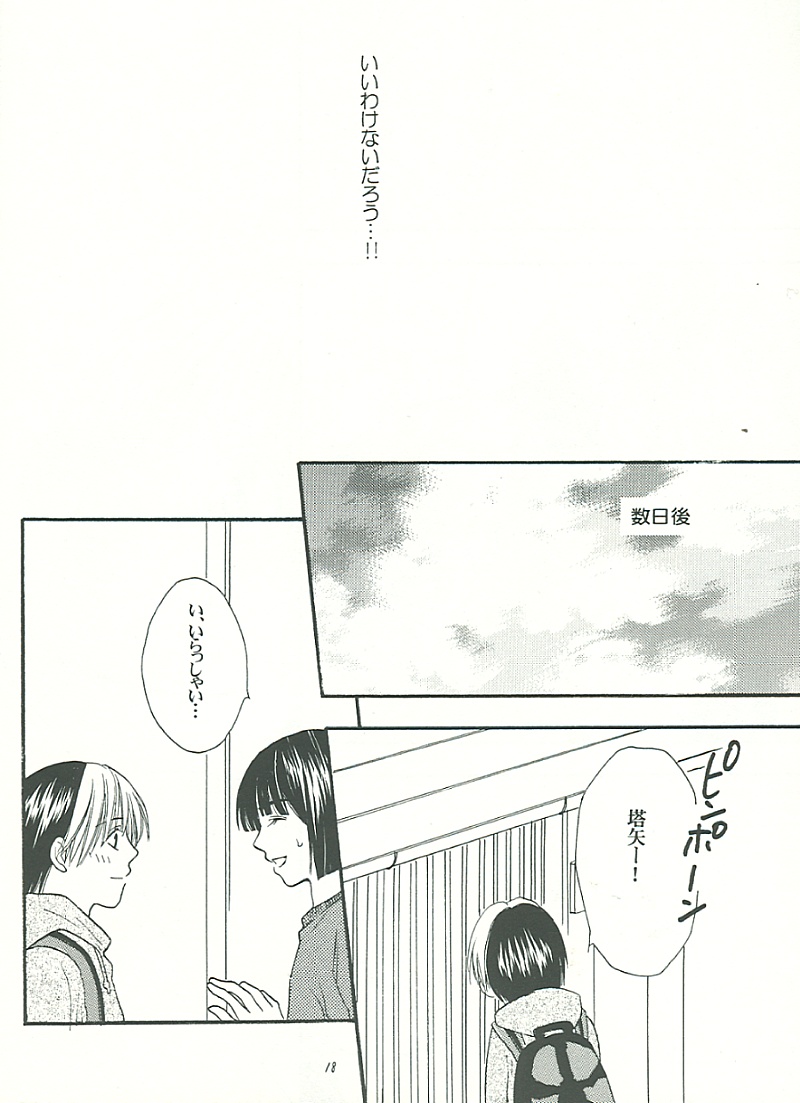 [Kakuu Sekai (Onda Akemi)] IT’S ON (Hikaru no Go) - Page 17