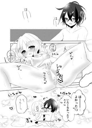 (C96) [Koubutsu Zukan (Natsuki Yura)] Aibu wa Hime ga Neteru Ma ni (DIABOLIK LOVERS) [Sample] - Page 2