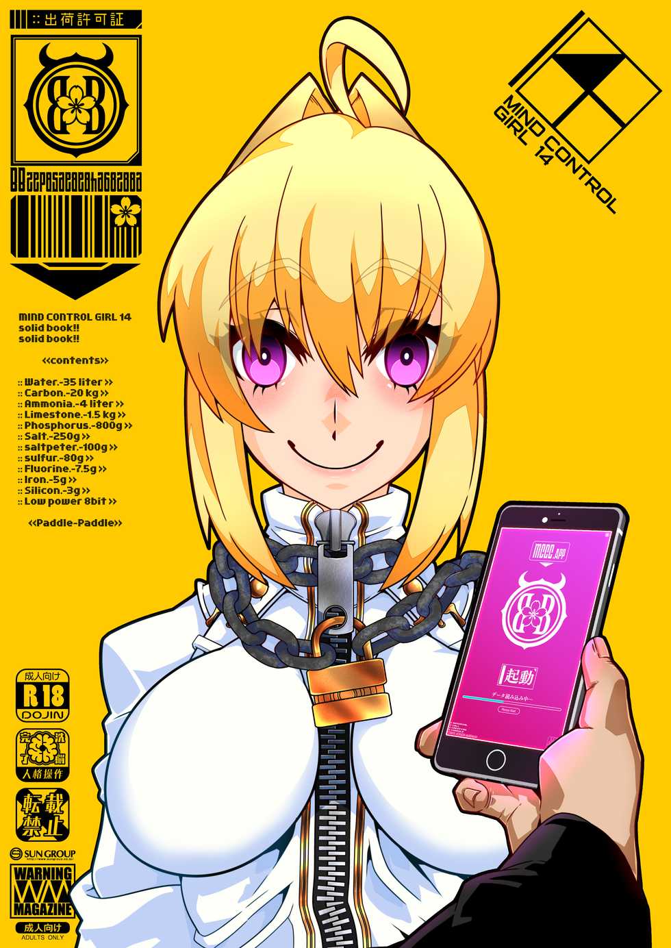 [Gantai Critical (BeLu)] MIND CONTROL GIRL 14 (Fate/Grand Order) [English] [ChoriScans] [Digital] - Page 1