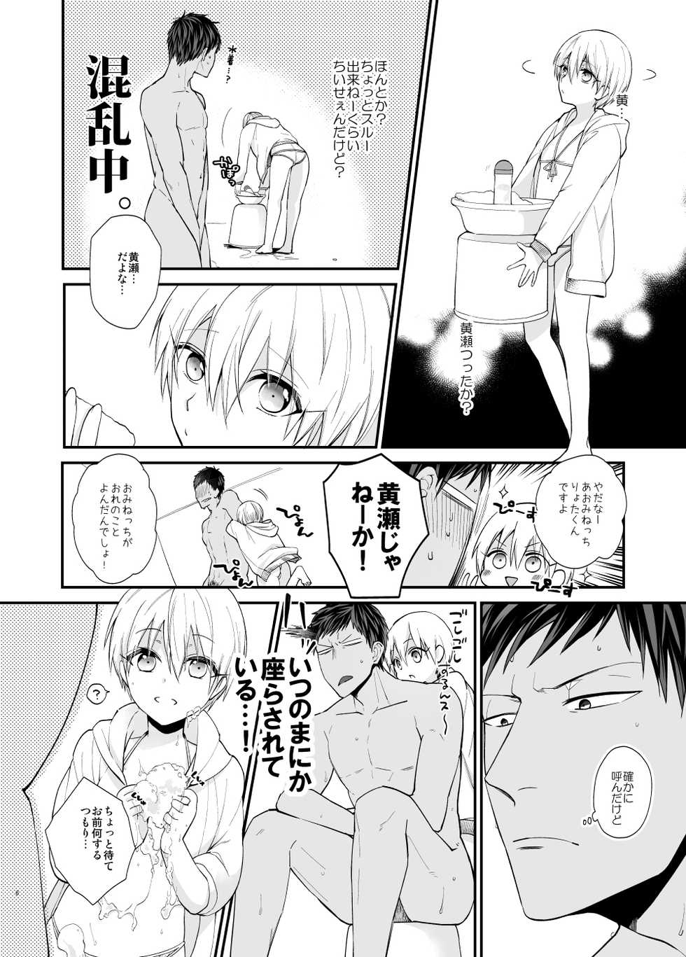 [Picricacid (Saiki Makiko)] Lovely Delivery Ryota-kun Forty Minutes (Kuroko no Basuke) [Digital] - Page 4