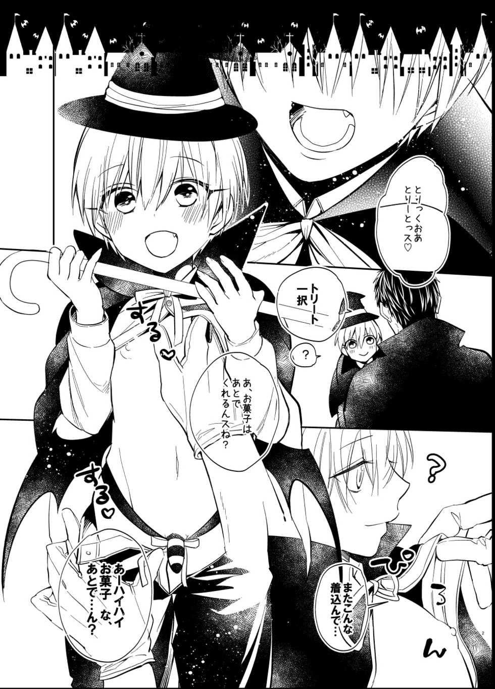 [Picricacid (Saiki Makiko)] Lovely Delivery Ryota-kun Forty Minutes (Kuroko no Basuke) [Digital] - Page 15