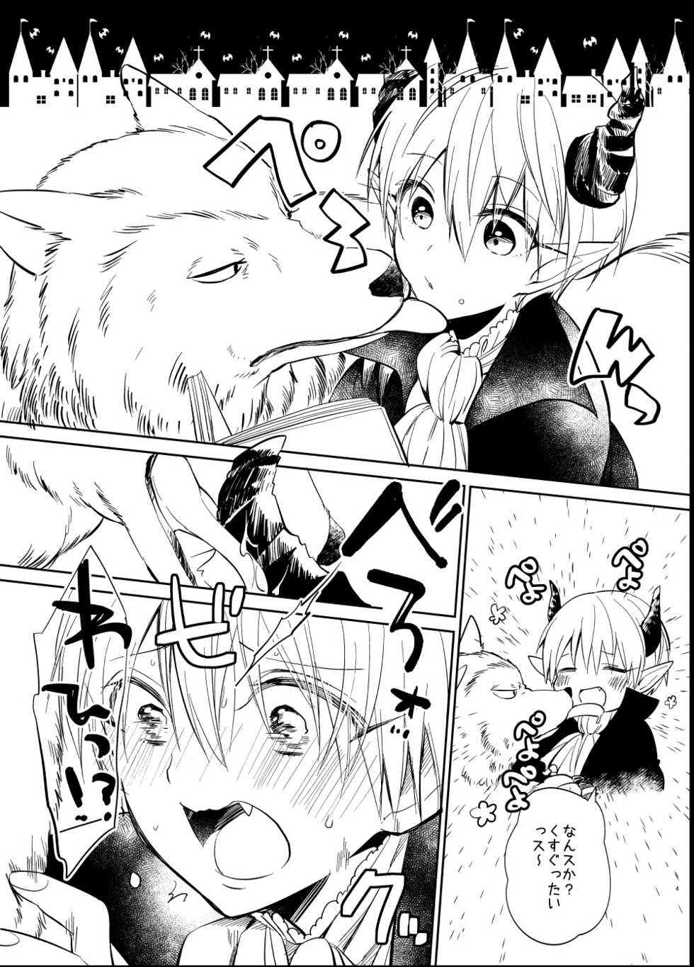 [Picricacid (Saiki Makiko)] Lovely Delivery Ryota-kun Forty Minutes (Kuroko no Basuke) [Digital] - Page 17